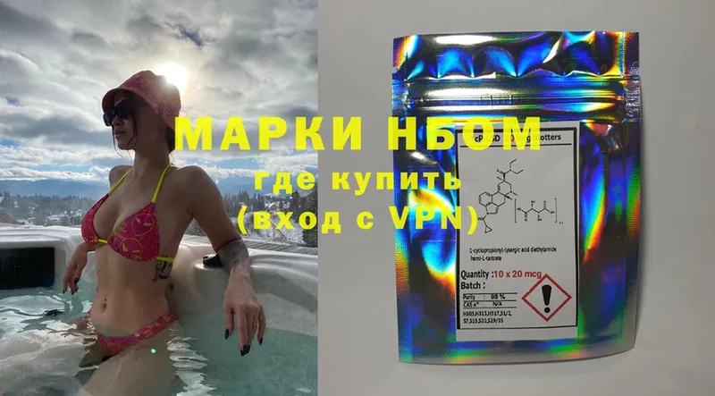 Марки NBOMe 1500мкг  купить закладку  Белогорск 